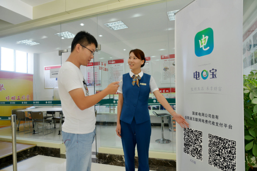 讓客戶好辦電、好用電