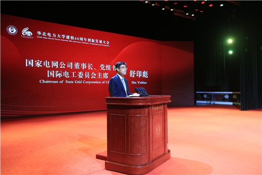 加強(qiáng)校企合作 共同為祖國電力事業(yè)打拼
