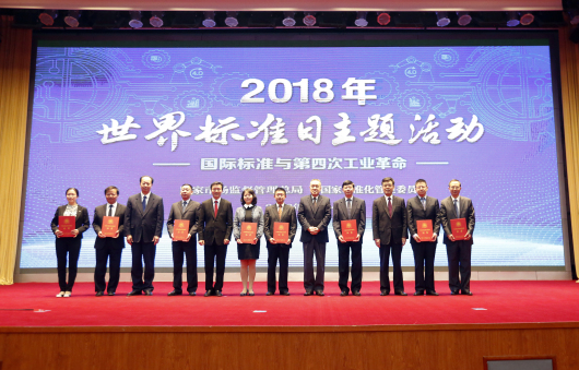 凝聚各方優(yōu)勢(shì)力量提升國際標(biāo)準(zhǔn)化工作水平