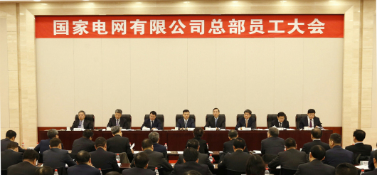 全面加快“三型兩網(wǎng)”建設(shè) 大力推進(jìn)“放管服”改革